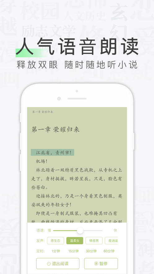 天天读书app下载苹果版官网  v1.0.0图1