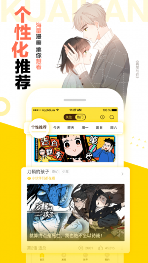 漫画集中营安卓版