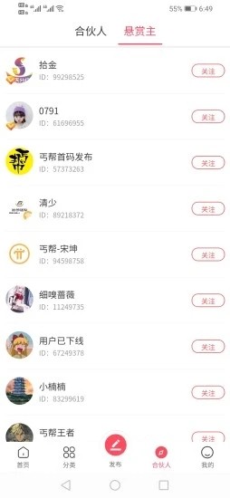 拾金寻物助手app下载安卓版本最新  v1.0.3图2