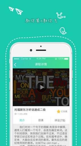 天府新青年免费版app  v1.3.501图2