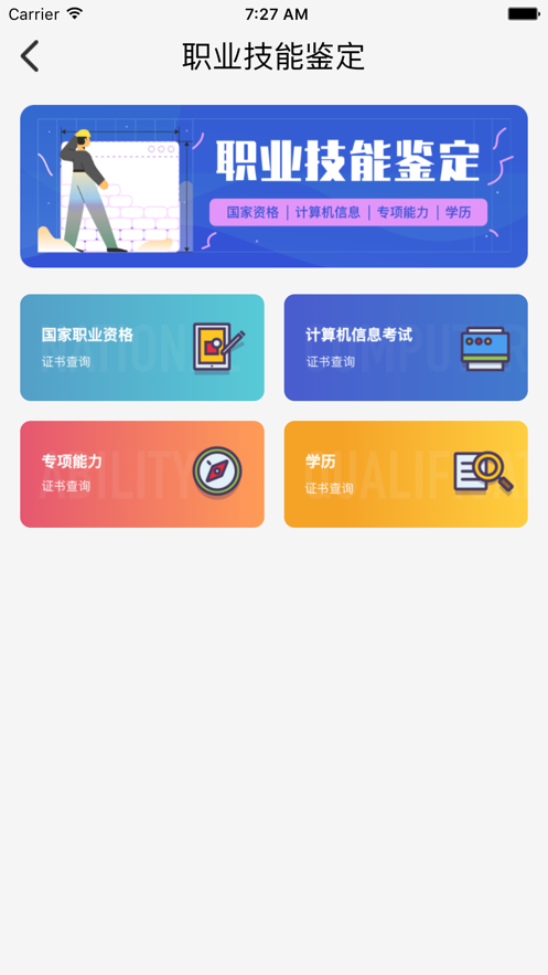 鲁班在线最新版  v1.0.0图3