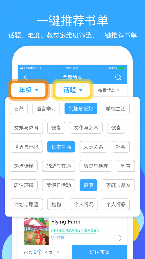 向日葵阅读app  v1.6.7图2