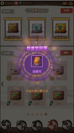 大侠模拟器  v1.0图2