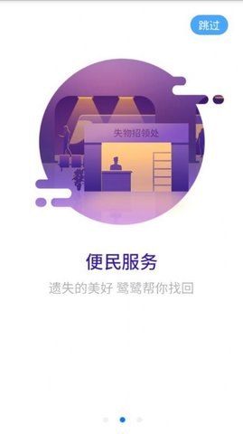 鹭鹭行  v2.5.2图1