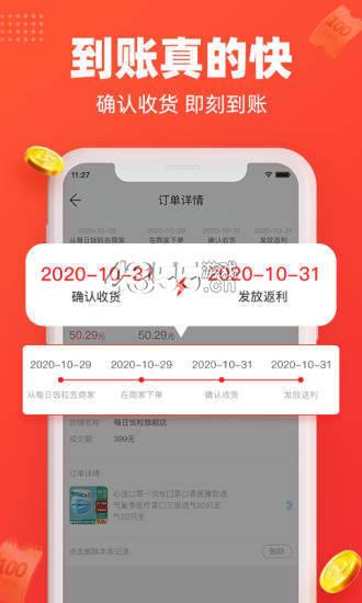 每日饭粒手机版  v3.24图3