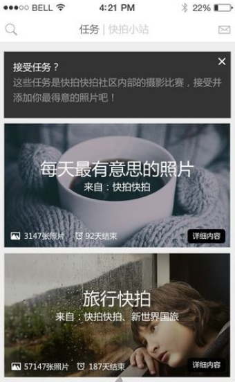 快拍快拍  v1.0.1图2