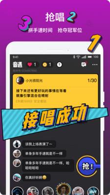 音遇app下载安卓最新版苹果  v3.41图3