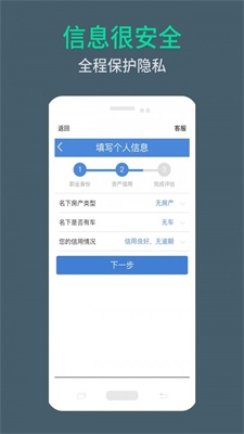 周转无忧手机版app  v9.0.95图1