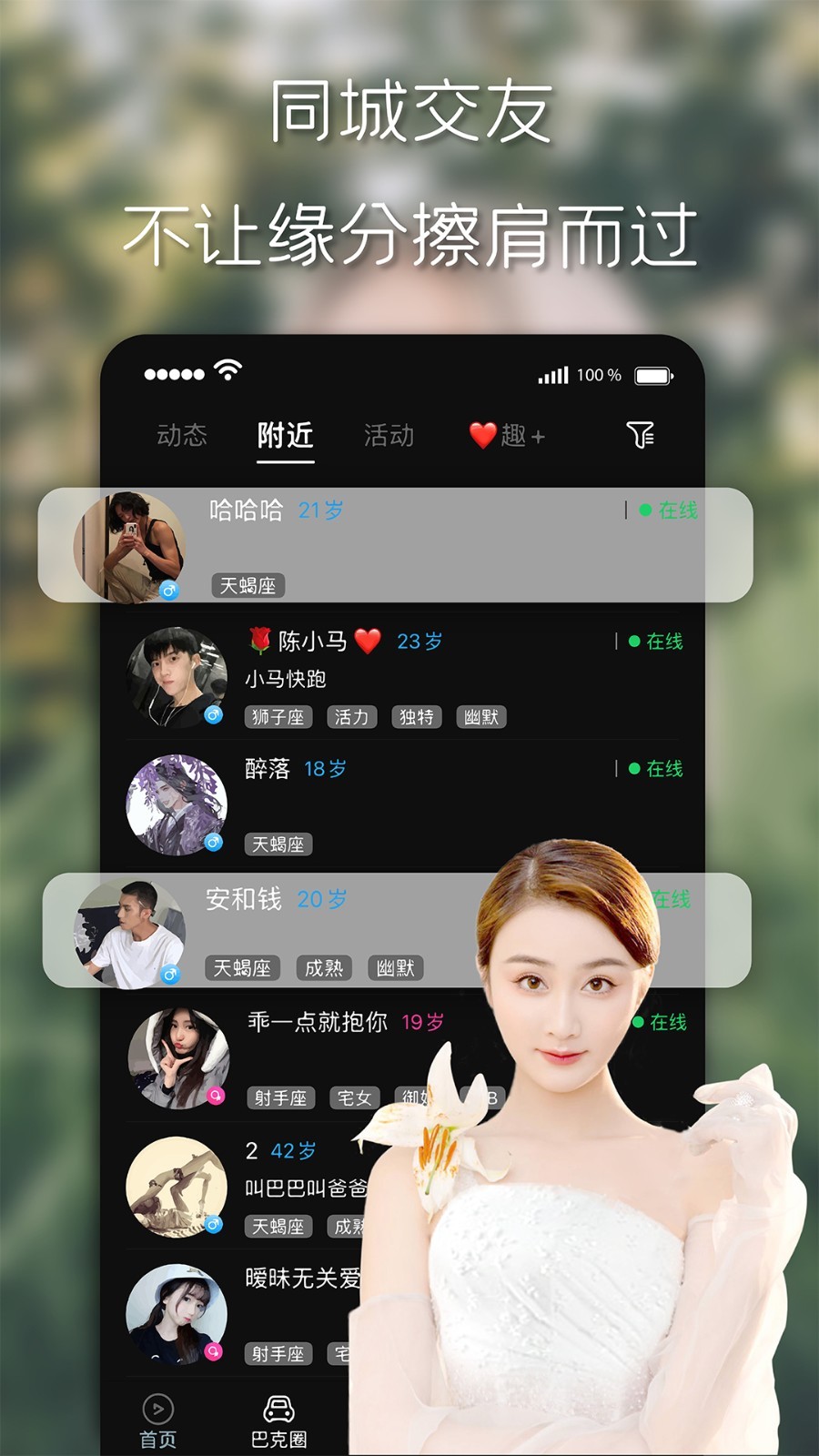 趣追书免费版下载安装官网最新版本  v1.0图3