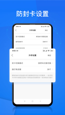 电销帮app  v1.4.2图1