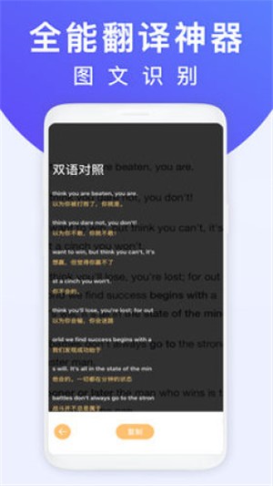 拍照翻译王免费版  v1.0.7图4