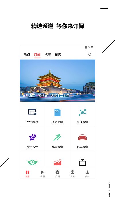 扎克新闻百度百科最新版本下载  v9.0.3图3