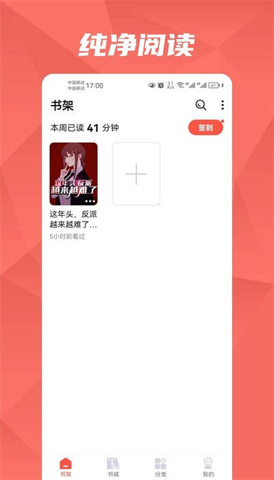 热文小说诸事皆宜全文阅读无弹窗笔趣阁下载  vv1.2.1图4