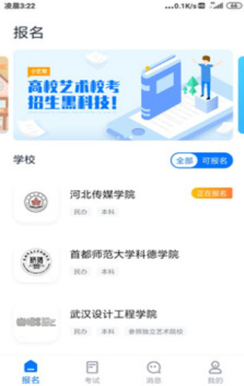 小艺帮助手最新版本下载苹果  v1.3.1图3