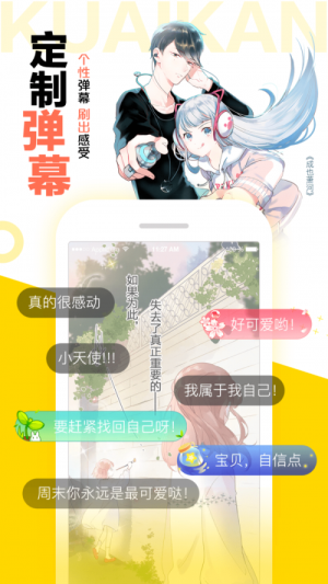 漫画集中营安卓版  v2.9图3