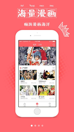 bz漫画最新版  v8.1.3图2