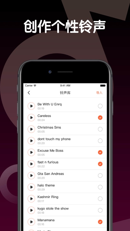 铃声制作免费版app  v1.0.0图3