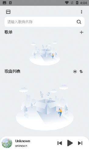 萌虎音乐安卓版  v2.3.3图1