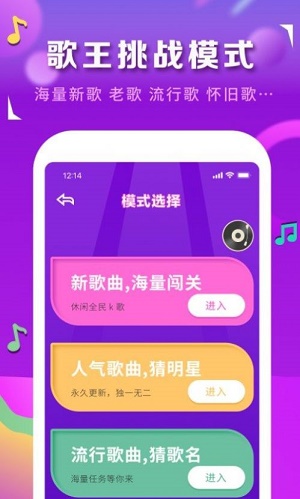 猜歌识曲最新版  v1.0图1