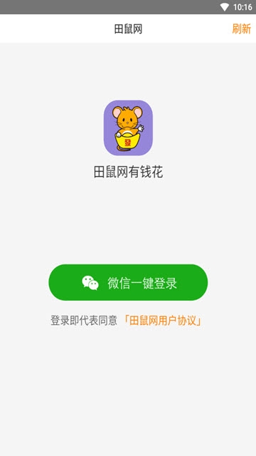 田鼠网最新版  v3.7.1图3