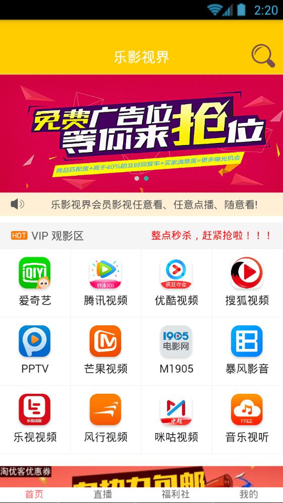 乐影视界  v0.0.4图1