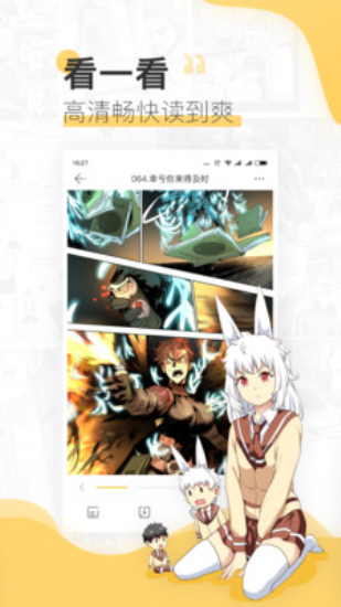 嘿哟漫画安卓版下载  v3.42图3