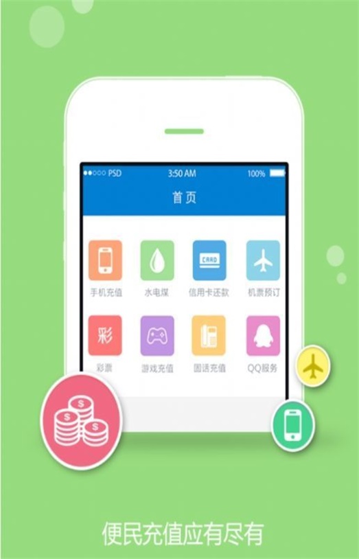 卡盟平台  v1.4.4图2