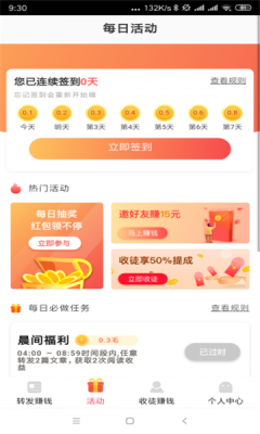 清风网免费版下载安装官网  v0.0.1图1