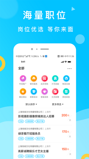 灵犀招聘2024  v1.0图3