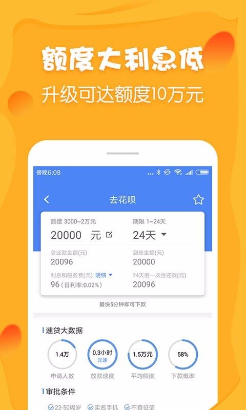 小金鹿借款手机版  v1.1图3