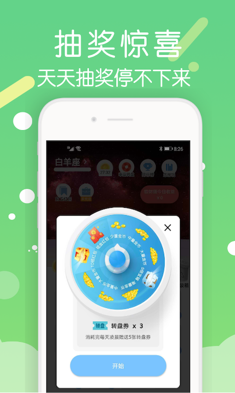 躺赚星球  v1.0图2