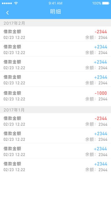 如意小贷免费版下载app  v9.0.95图2