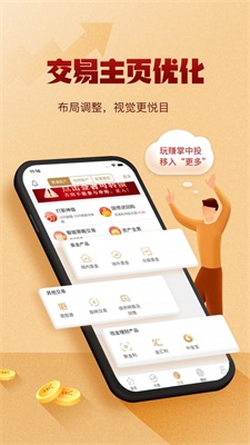 掌中投手机版官网下载安装最新版  v7.11图1