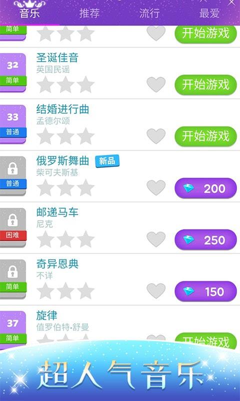 音乐达人安卓版下载苹果版  v1.0.3图5