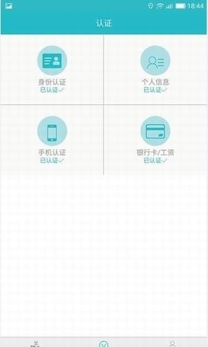 云秒贷手机版下载安装官网最新  v9.0.95图2