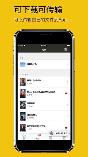 英语听听app下载免费版安装苹果版  v1.0.3图2