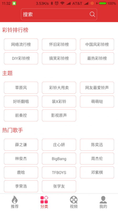 迷笛铃声免费版下载安卓  v1.0.20图2