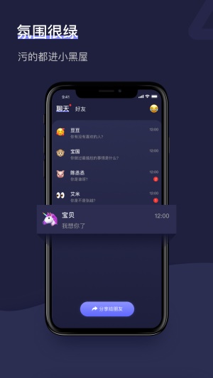 树洞漂流瓶聊天  v1.2.1图3