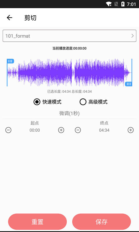 音乐剪裁精灵最新版下载苹果  v1.0图1