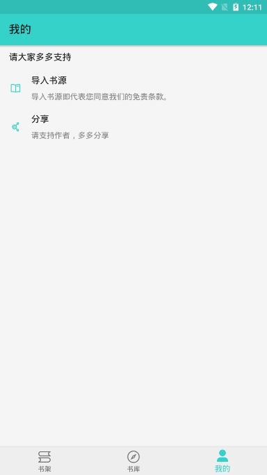 飞鸟小说app官方下载安装最新版本  v1.1.2图3