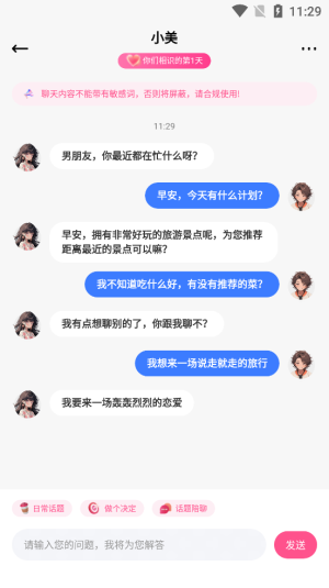 异世界恋人软件免费阅读下载全文小说