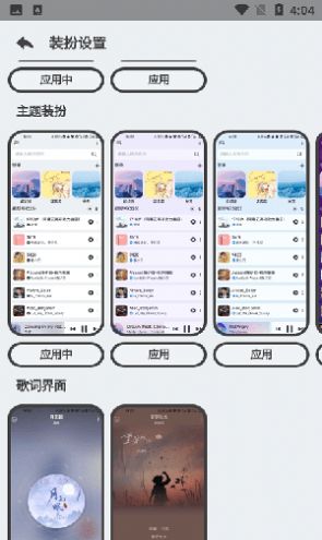 萌虎音乐免费版官网下载苹果  v2.3.3图3