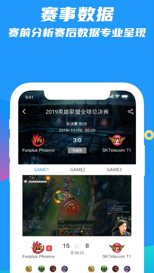 乐电竞免费版  v1.0.0图2