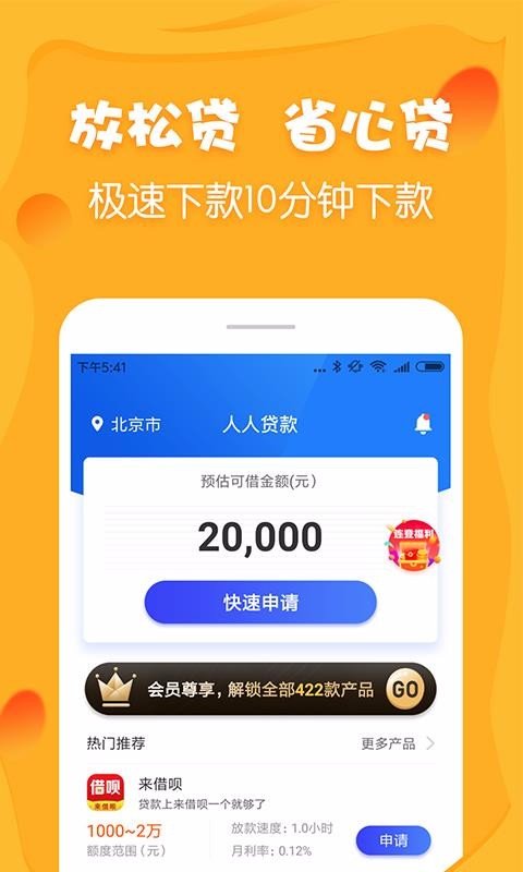 小金鹿借款手机版  v1.1图2