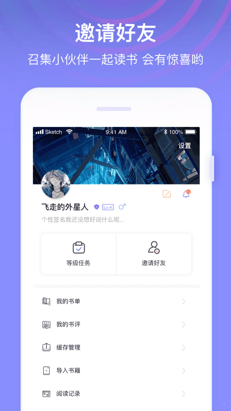 全网小说阅读器app下载苹果  v1.0图3