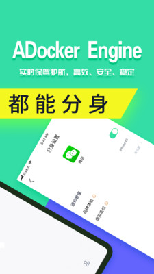 分身有术Pro最新版  v3.32.0图2