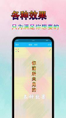 字体美化秀免费版app  v6.7.3图2