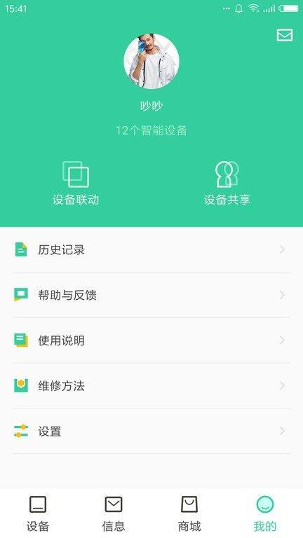 成家  v5.05图3