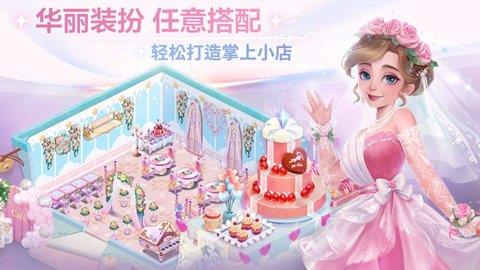 开间小店  v1.2.41图2