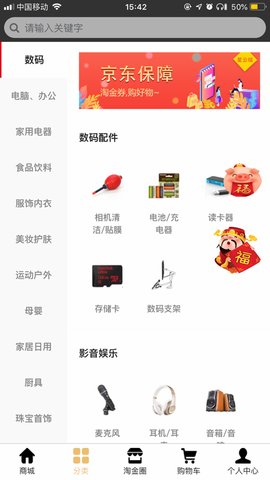 星云福  v1.0.7图1